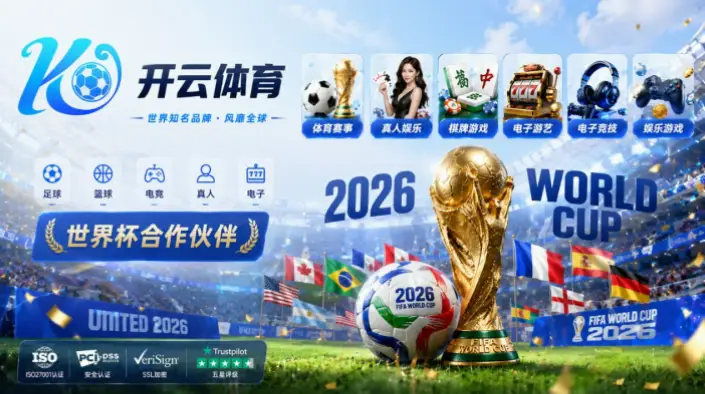 足球直播在线直播观看免费，画质与稳定性靠谱吗？